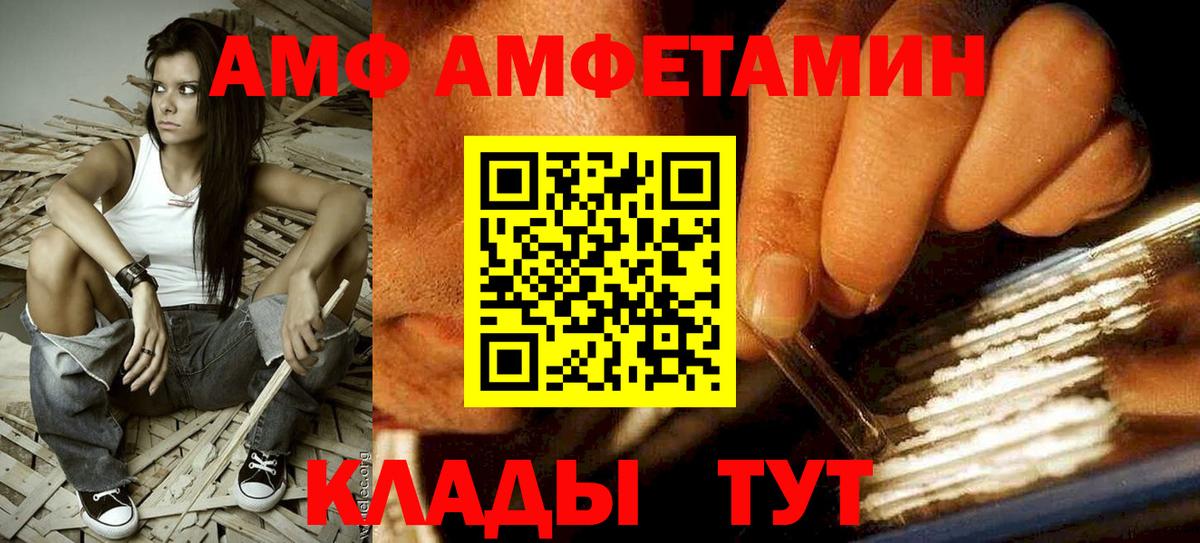 АМФ VHQ Кинешма