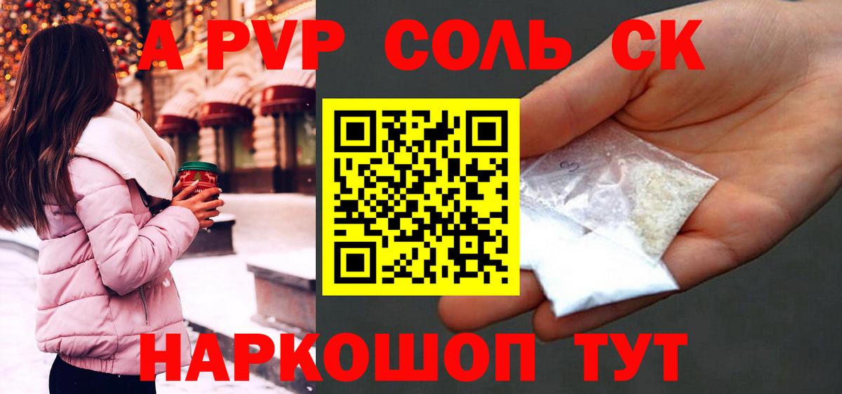 А ПВП VHQ  Вход с VPN  Кинешма  A-PVP  A-PVP крисы CK  Альфа ПВП мука 