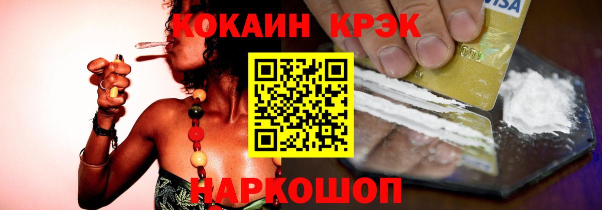Кинешма  Кокаин  Вход с VPN  Cocaine 97%  КОКАИН Боливия 