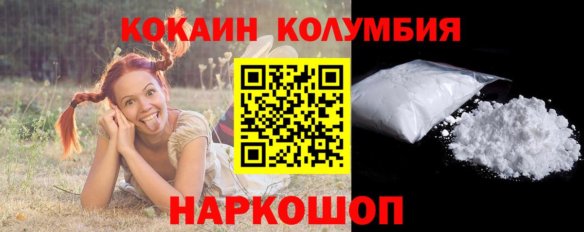 COCAIN Эквадор Кинешма