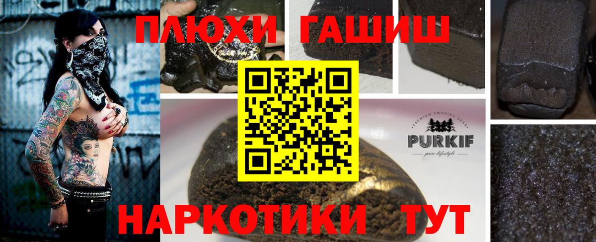 Гашиш Premium Кинешма