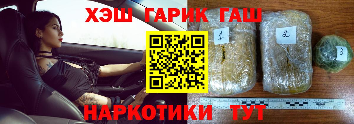 купить наркоту  Гашиш  Вход с VPN  Гашиш VHQ  Кинешма 