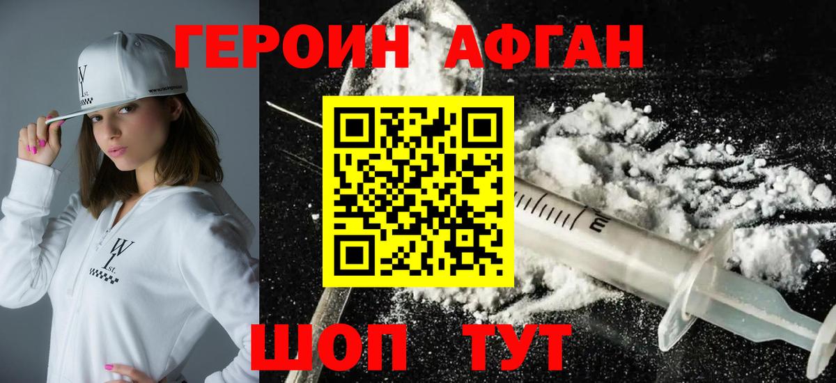 Героин гречка Кинешма