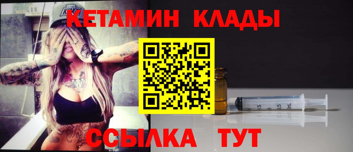 Кетамин ketamine  Кетамин ketamine  Вход с VPN  Кинешма 