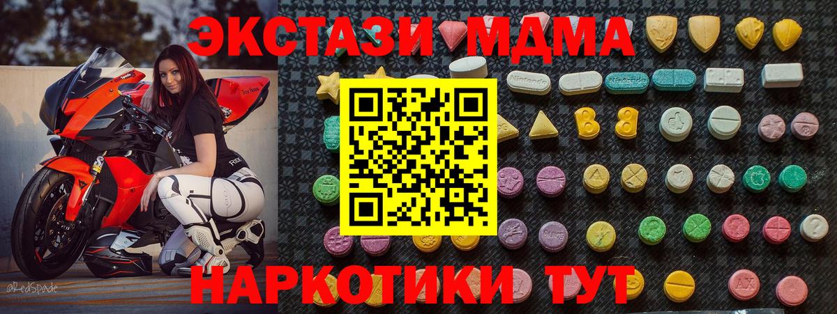 MDMA Molly  Вход с VPN  Кинешма 