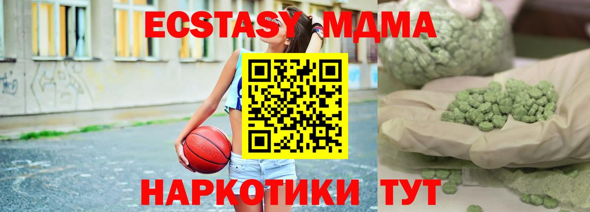 МДМА кристаллы Кинешма