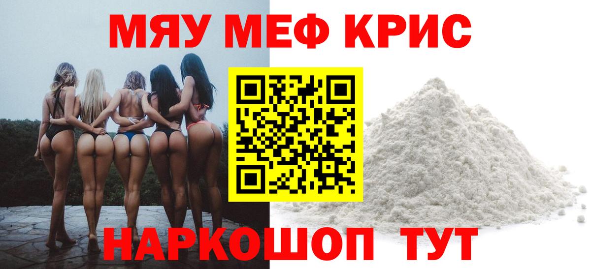 Меф мука  Меф  Мефедрон 4 MMC  Меф  Вход с VPN  Кинешма 
