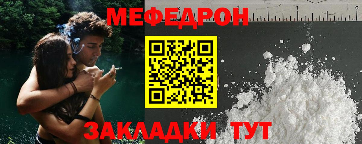 МЕФ мука Кинешма