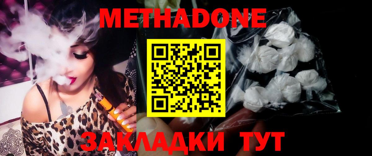 даркнет какой сайт  МЕТАДОН VHQ  Вход с VPN  МЕТАДОН VHQ  Кинешма  ссылка на мегу рабочий сайт 