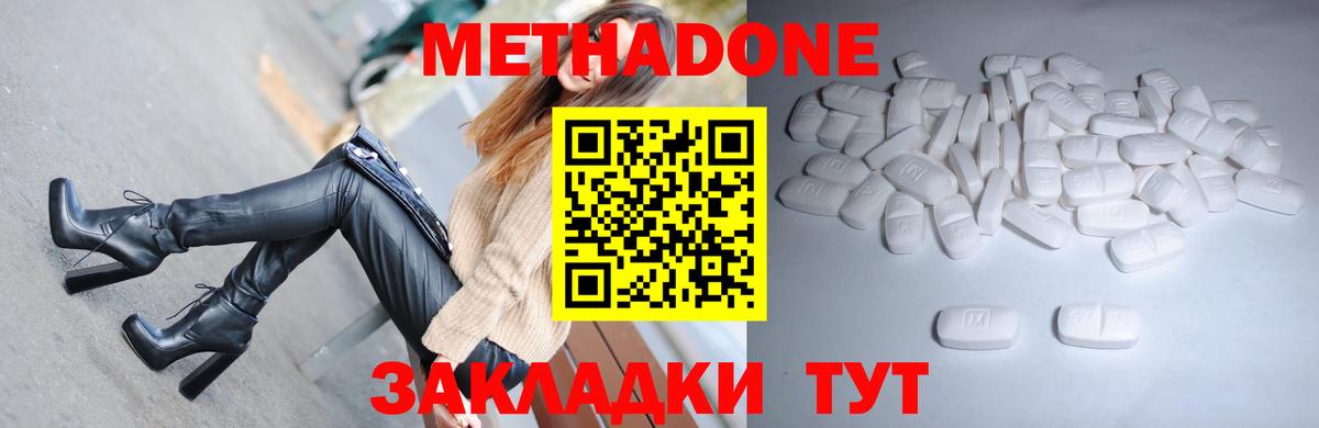 Метадон кристалл Кинешма