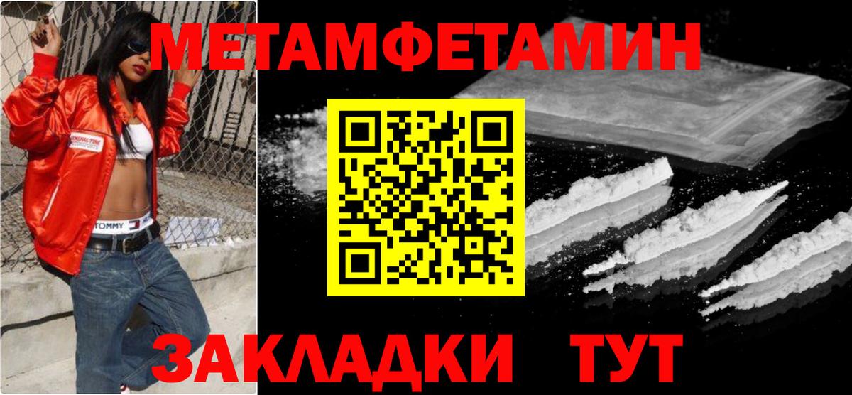 МЕТАМФЕТАМИН витя  Вход с VPN  МЕТАМФЕТАМИН витя  Кинешма 