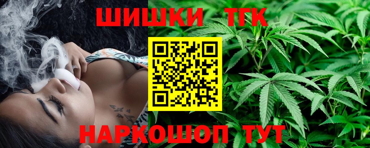 Кинешма  МАРИХУАНА индика  Вход с VPN  Бошки марихуана ГИДРОПОН 